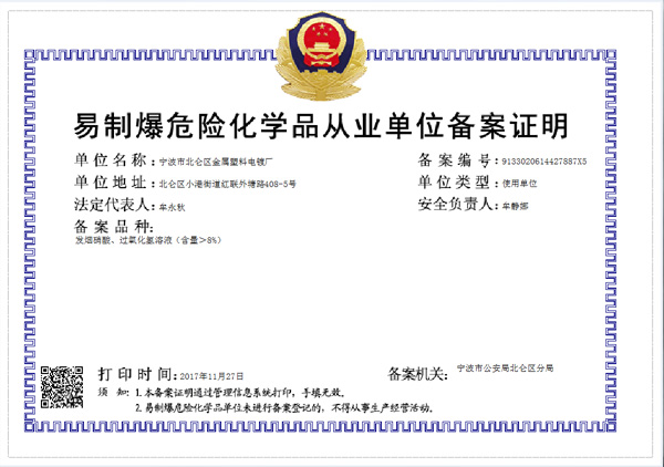 厂房设备